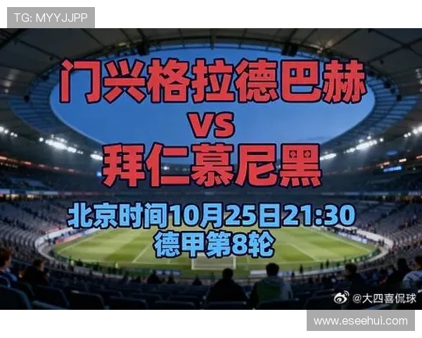 拜仁客战门兴首发凯恩雅克松格雷茨卡乌尔比希亮相